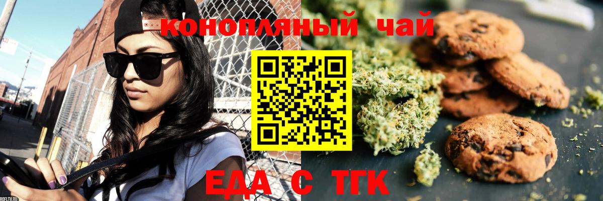 Canna-Cookies конопля Армавир