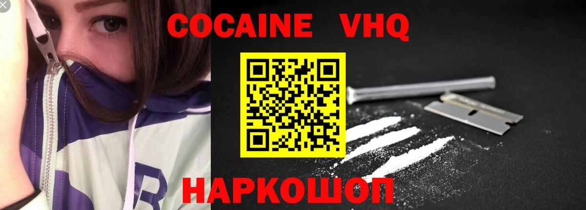 COCAIN Эквадор Армавир