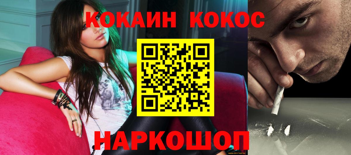 Cocaine Эквадор  Вход с VPN  Кокаин 97%  Армавир 