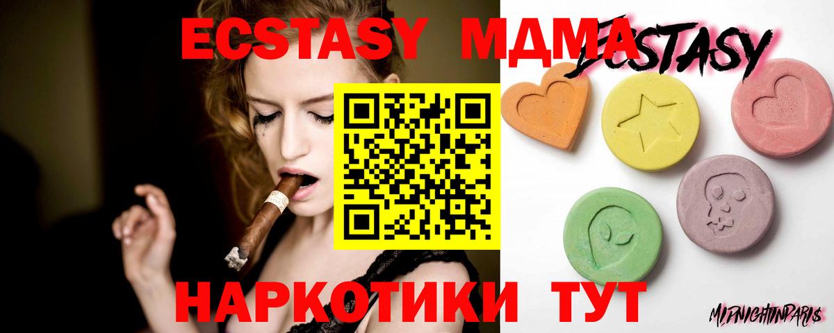 ЭКСТАЗИ Punisher  Ecstasy Дубай  Ecstasy  Армавир  ссылка на мегу сайт  Вход с VPN 