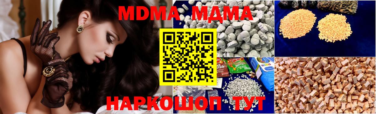 МДМА молли  Вход с VPN  MDMA  Армавир 