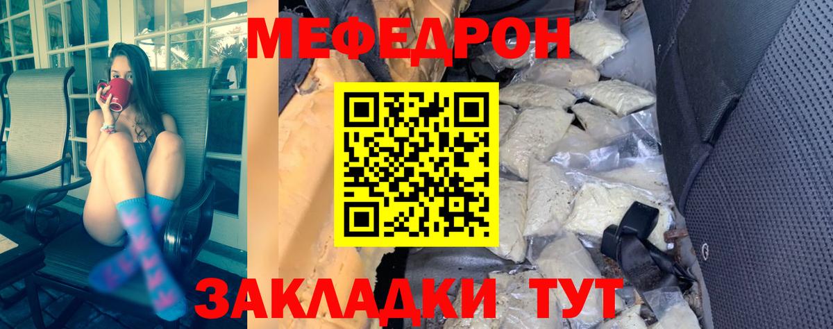 МЯУ-МЯУ 4 MMC  МЯУ-МЯУ  МЕФ  Армавир  Вход с VPN  МЕФ mephedrone 