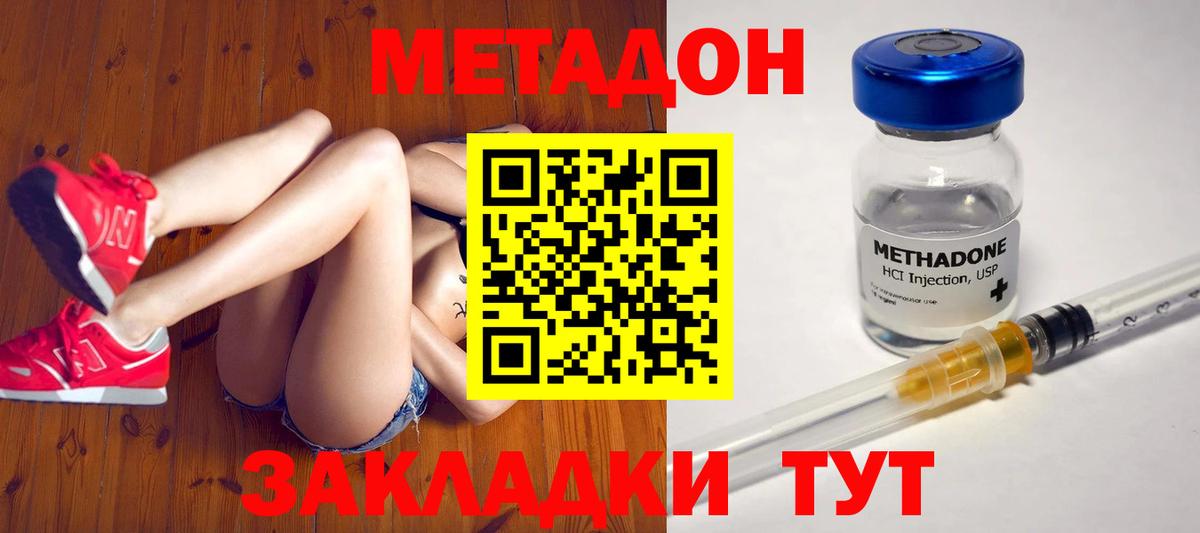 МЕТАДОН мёд  Метадон VHQ  Армавир  ссылка на мегу ССЫЛКА  Вход с VPN 