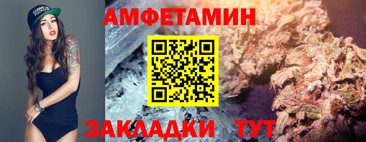 Первитин  Вход с VPN  Армавир  Метамфетамин Methamphetamine 