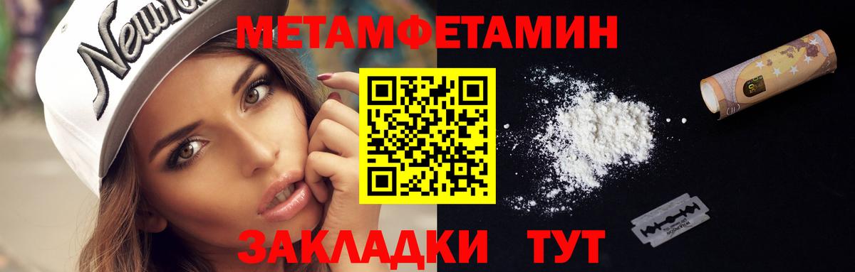 МЕТАМФЕТАМИН Methamphetamine Армавир