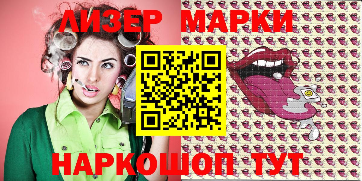 Армавир  Марки 25I-NBOMe 1,5мг  Вход с VPN  Марки 25I-NBOMe 1,5мг 